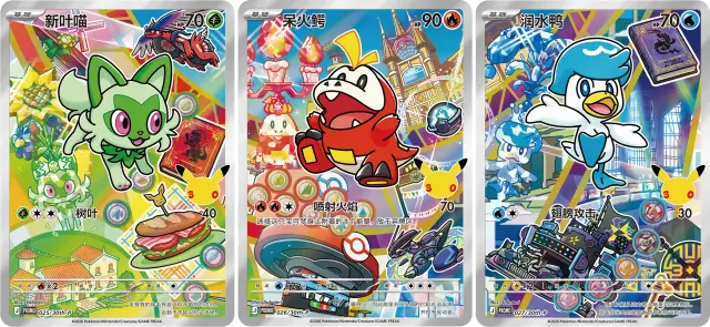 Pokemon TCG - Chinese 30th Starter Illustration Card Set Vol.3 - Image 4